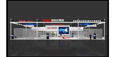 【展訊】創(chuàng)世紀(jì)集團誠邀您共賞第19屆中國國際機床展覽會——高端制造盛會等您來